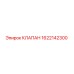 Оригинальный клапан Epiroc артикул 1622142300