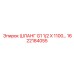 1622184055 Hose G1 1/2 X 1100 Epiroc