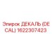 1622307423 ДЕКАЛЬ (DECAL) Epiroc