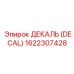 1622307428 ДЕКАЛЬ (DECAL) Epiroc