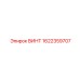 Винт крепежный Epiroc 1622359707 для буровых установок