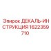 Декаль-инструкция Epiroc 1622359710 с технологическими схемами