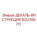 Декаль-инструкция по технике безопасности Epiroc 1622359711