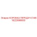 1622598600 Gearbox C146 Epiroc