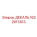 Фото декалей с логотипом Epiroc 1622611303