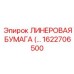 Интеллектуальная ЛИНЕРОВАЯ БУМАГА для систем Automine Epiroc 1622706500