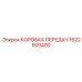 1622900400 Gearbox Epiroc
