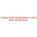 Оригинальная балка кабины задняя 1622934433 Epiroc