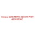 Изображение пары шестерен артикул 1623510900 от Epiroc