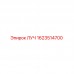 1623514700 ЛУЧ Epiroc