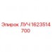 1623514700 ЛУЧ Epiroc