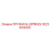 1623609000 ПРУЖИНА (SPRING) Epiroc