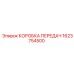 Изображение коробки передач Epiroc 1623754500 для буровой техники