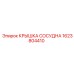 1623804410 КРЫШКА СОСУДНА Epiroc