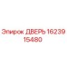 Оригинальная дверь Epiroc артикул 1623915480