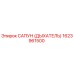 1623961500 САПУН (ДЫХАТЕЛЬ) Epiroc