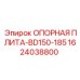 1624038800 ОПОРНАЯ ПЛИТА-BD150-185 (Epiroc)