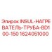 1624051000 INSUL-НАГРЕВАТЕЛЬ-ТРУБА-BD100-150 Epiroc