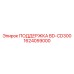 1624059000 ПОДДЕРЖКА BD-CD300 (Epiroc)