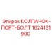 1624131900 КОЛПАЧОК-ПОРТ-БОЛТ Epiroc