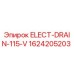 1624205203 ELECT-DRAIN-115-V Epiroc