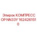 1624261510 КОМПРЕССОР NN33Y Epiroc