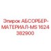 1624382900 АБСОРБЕР-МАТЕРИАЛ-MS Epiroc