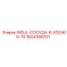 1624388701 INSUL-СОСУДА-B-XD2400-70 Epiroc