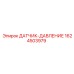 1624503979 ДАТЧИК-ДАВЛЕНИЕ Epiroc