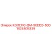 1624505339 КОЛЕНО-BM-90DEG-500 Epiroc