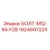 Крепёжный болт Epiroc 1624607224 M12 длиной 65 мм