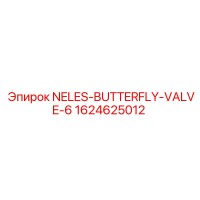 1624625012 NELES-BUTTERFLY-VALVE-6 Epiroc