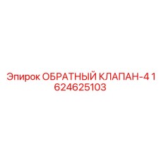 Компактный гидравлический компонент для буровых установок Epiroc