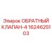 Компактный гидравлический компонент для буровых установок Epiroc