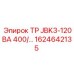 1624642135 ТР JBK3-120ВА 400 Epiroc
