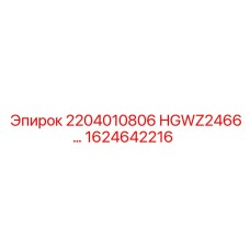 1624642216 2204010806 HGWZ2466 Epiroc