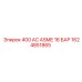 1624851865 400 AC ASME 16 БАР Epiroc