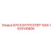 1625140806 870 КОНТРОЛЛЕР 100А Epiroc