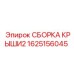Сборка крыши второго поколения для техники Epiroc