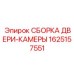 Фото морозостойкой двери камеры 1625157551 для оборудования Epiroc