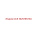 1625165730 ОСЕ Epiroc