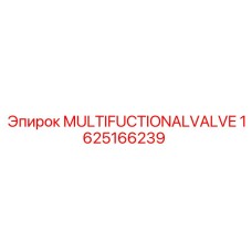 1625166239 MULTIFUNCTIONAL VALVE Epiroc