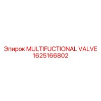 1625166802 MULTIFUCTIONAL VALVE - Epiroc