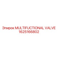 1625166802 MULTIFUCTIONAL VALVE - Epiroc