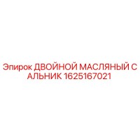 1625167021 ДВОЙНОЙ МАСЛЯНЫЙ САЛЬНИК Epiroc