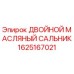 1625167021 ДВОЙНОЙ МАСЛЯНЫЙ САЛЬНИК Epiroc