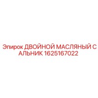 1625167022 ДВОЙНОЙ МАСЛЯНЫЙ САЛЬНИК Epiroc