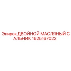 1625167022 ДВОЙНОЙ МАСЛЯНЫЙ САЛЬНИК Epiroc