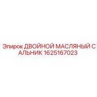 1625167023 ДВОЙНОЙ МАСЛЯНЫЙ САЛЬНИК Epiroc
