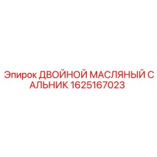 1625167023 ДВОЙНОЙ МАСЛЯНЫЙ САЛЬНИК Epiroc